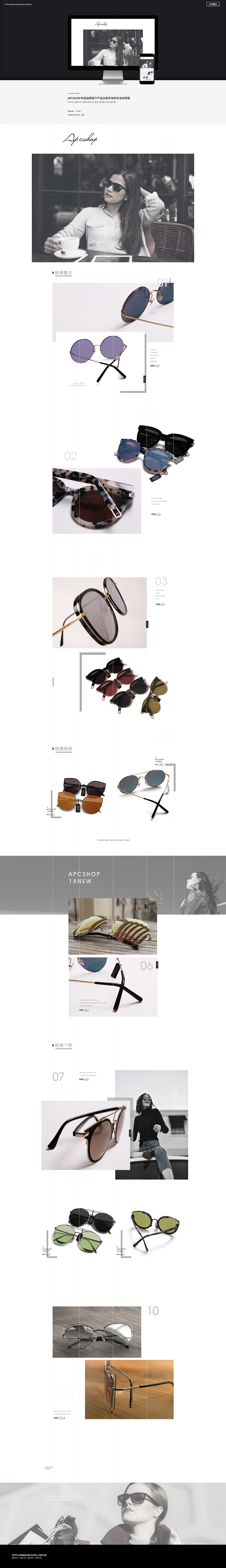 APCSHOP围巾品牌线上店淘积木活动页面（图ZMTE0NDczMjI0） - 电商 - 站酷设计师六月银时原创素材 - 站酷ZCOOL