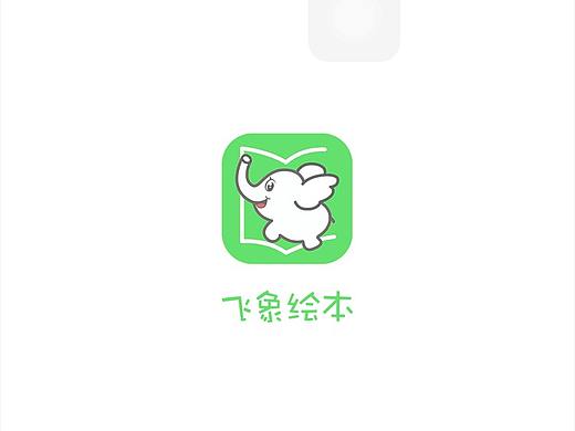 小飞象绘本界面
