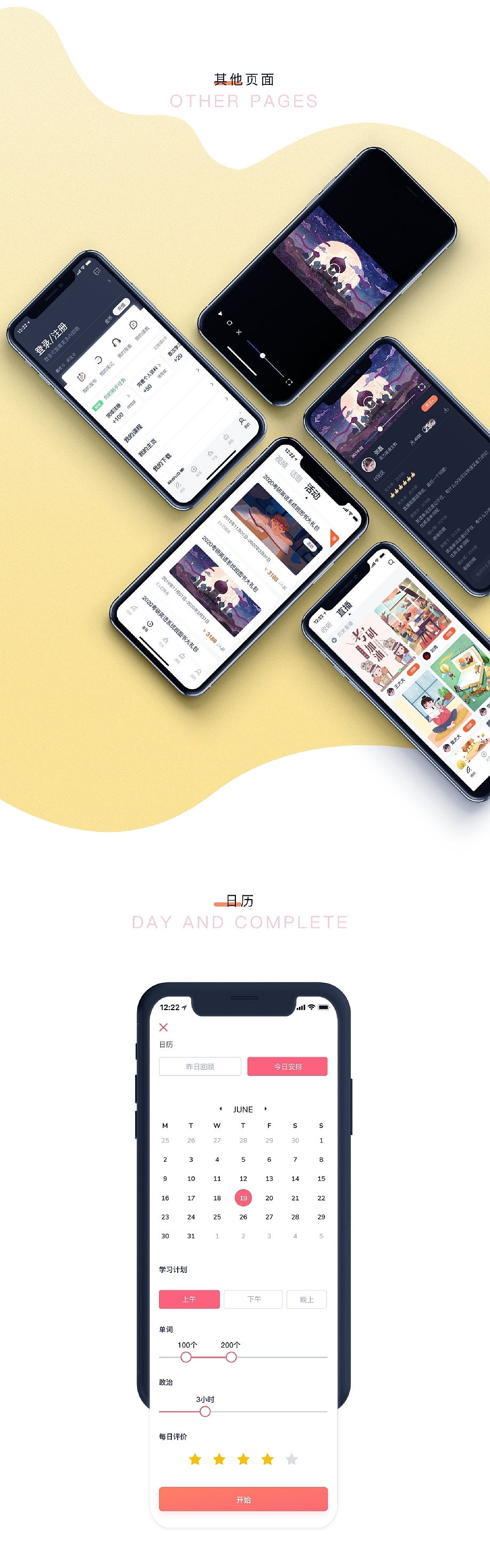 蜜蜂课堂教育App（图ZMTU0NjMwMDEy） - APP界面 - 站酷设计师毛毛毛526原创素材 - 站酷ZCOOL