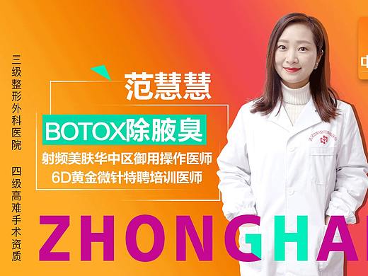 医美大众头图4月（个人主页-ZNDA5MDc5NDQ=） - 其他平面 - 站酷设计师L小梅子原创素材 - 站酷ZCOOL