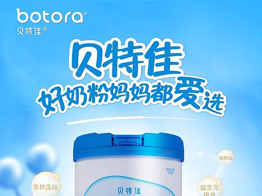 育儿频道/贝特佳资讯专题/移动端适配稿