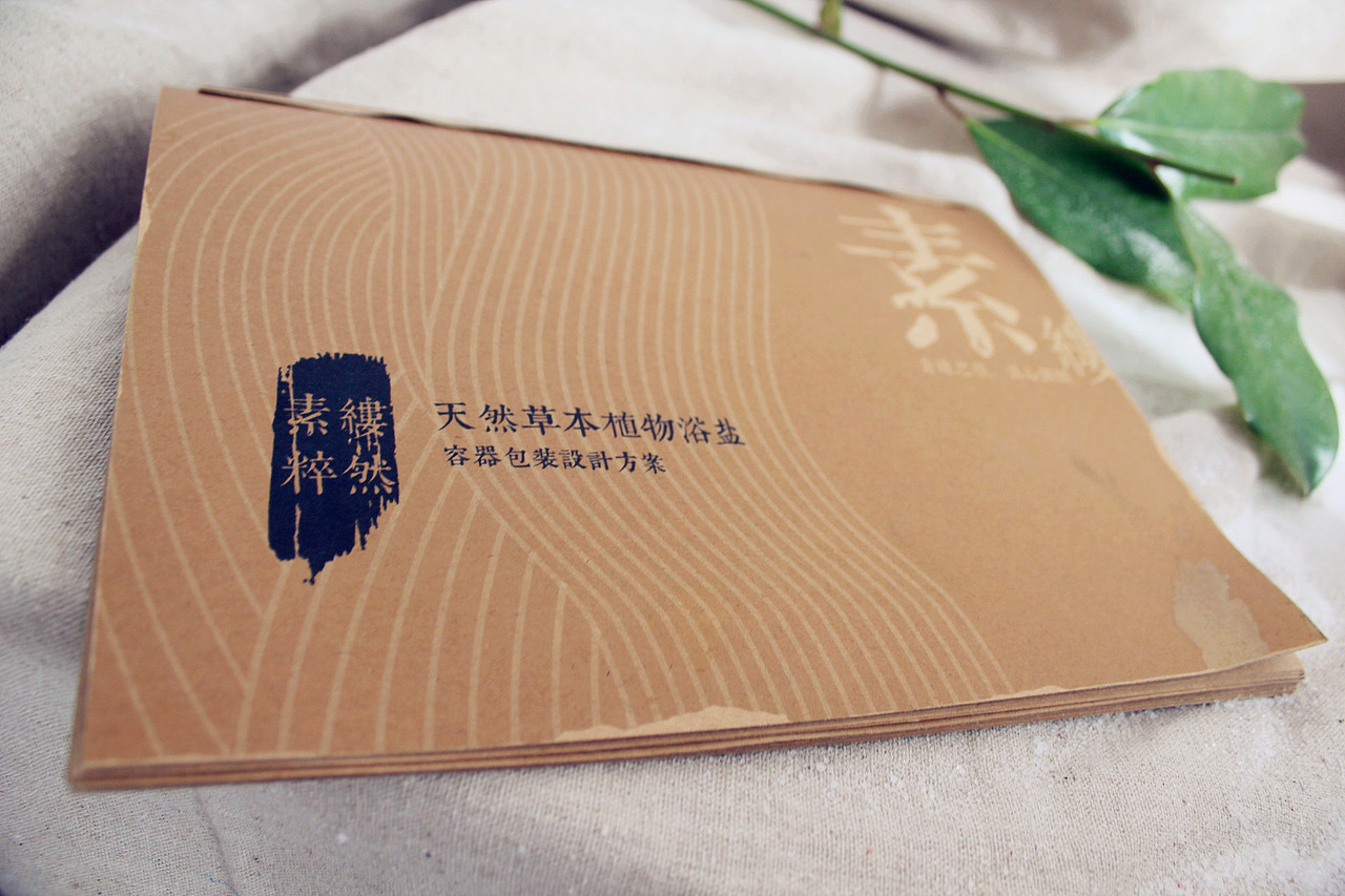 “素缕粹然”容器包装设计(图ZMTAwNTI0NDA=) - 包装 - 站酷设计师王智髜原创素材 - 站酷ZCOOL