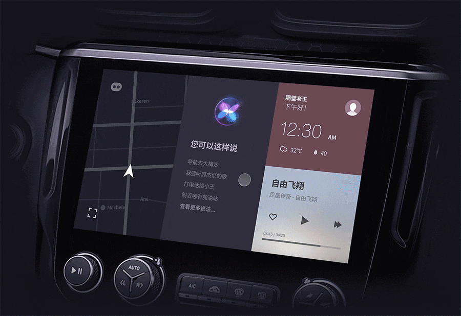 Lyra车载语音系统1.0（图ZMTgzNzc1OTIw） - 软件界面 - 站酷设计师Hicyy原创素材 - 站酷ZCOOL
