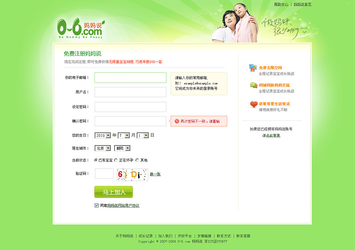 妈妈说网站登录注册页面设计稿（图ZMTUwNDMzNg==） - 图标 - 站酷设计师静design原创素材 - 站酷ZCOOL