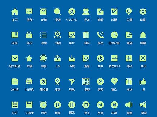 功能性图标