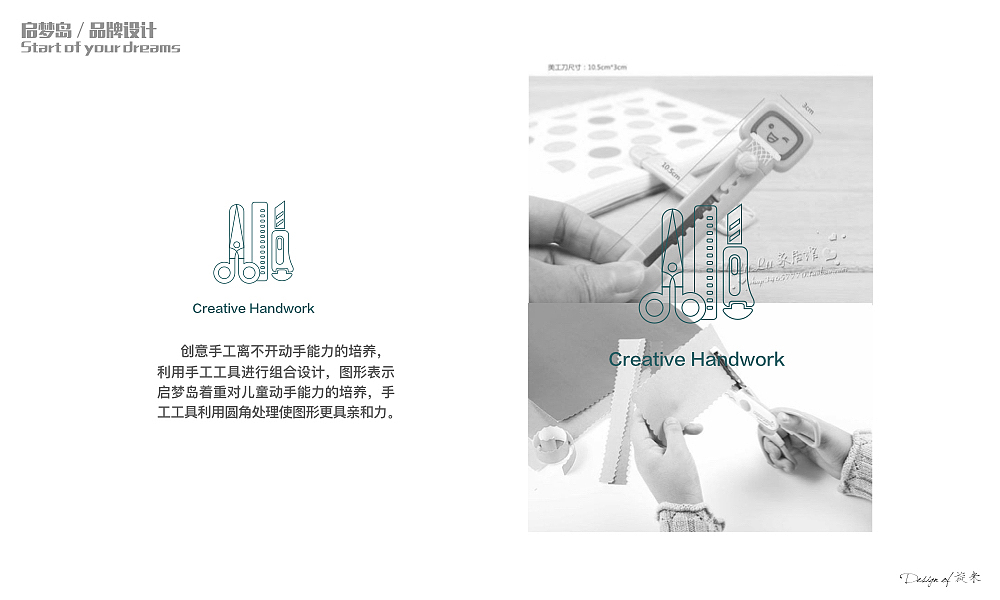 啟夢島藝術(shù)教育機(jī)構(gòu)品牌設(shè)計（圖ZMTU5MDI5MzI4） - 品牌 - 站酷設(shè)計師子彥00原創(chuàng)素材 - 站酷ZCOOL
