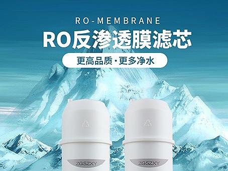 净水产品海报