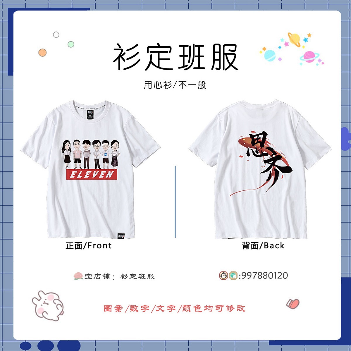 班服设计，潮流班服图片，班服图片大全（图ZMjY1MDg3ODcy） - 其他平面 - 站酷设计师班服设计师柠檬原创素材 - 站酷ZCOOL