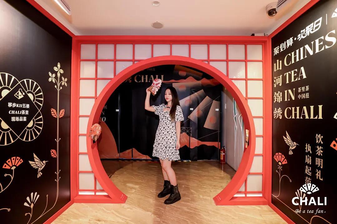 CHALI茶里-山河锦绣沉浸式艺术展