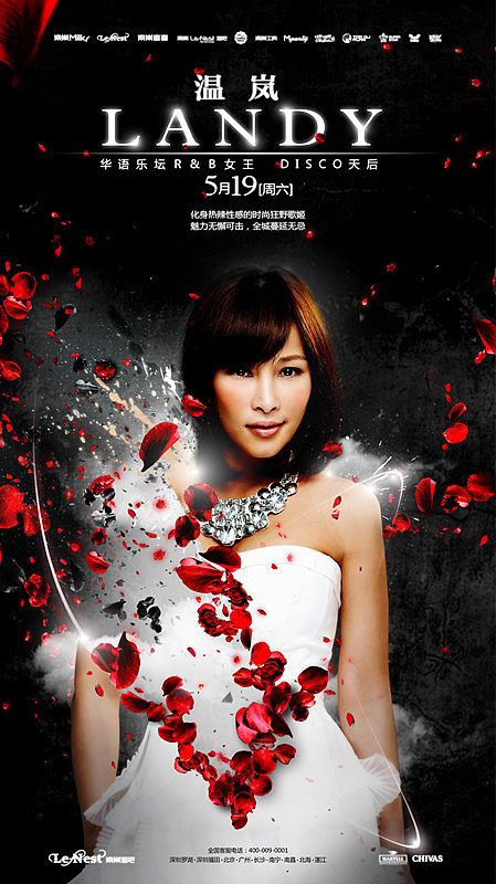 温岚|平面|海报|naniee_原创作品-站酷zcool