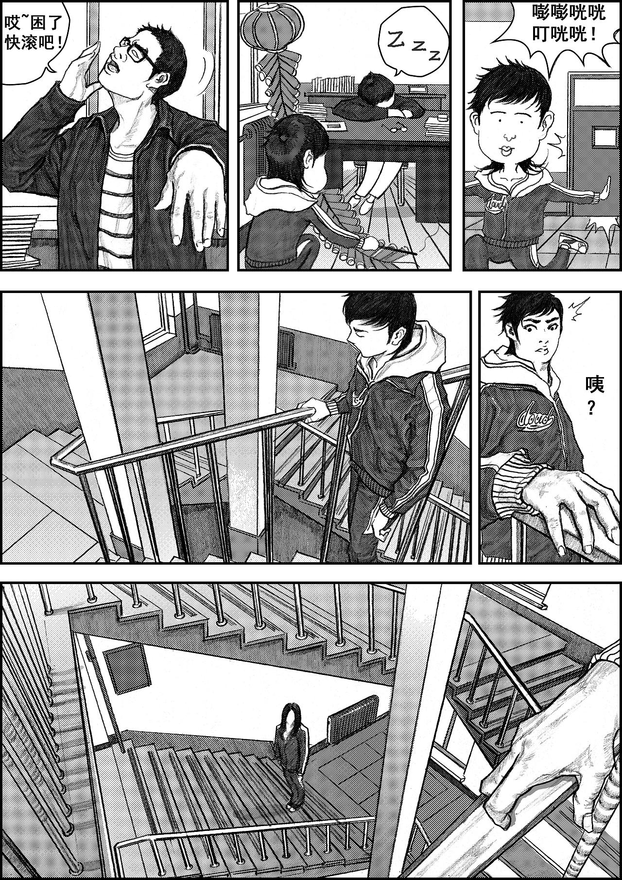 原创热血少年漫画为梦想《冲锋》启航篇