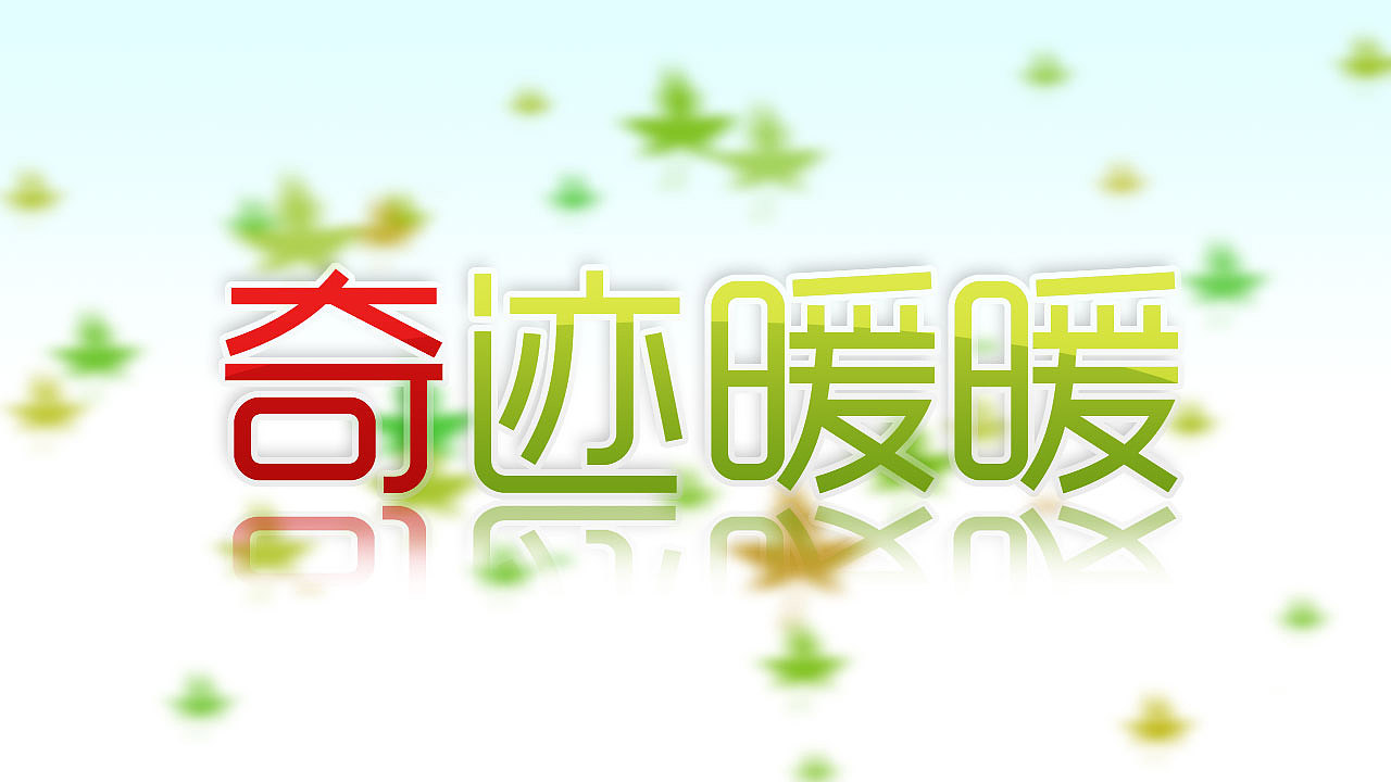 超简单的光面反光字效（图ZNTE5ODg5NzI=） - 字体/字形 - 站酷设计师紫沐潇潇原创素材 - 站酷ZCOOL