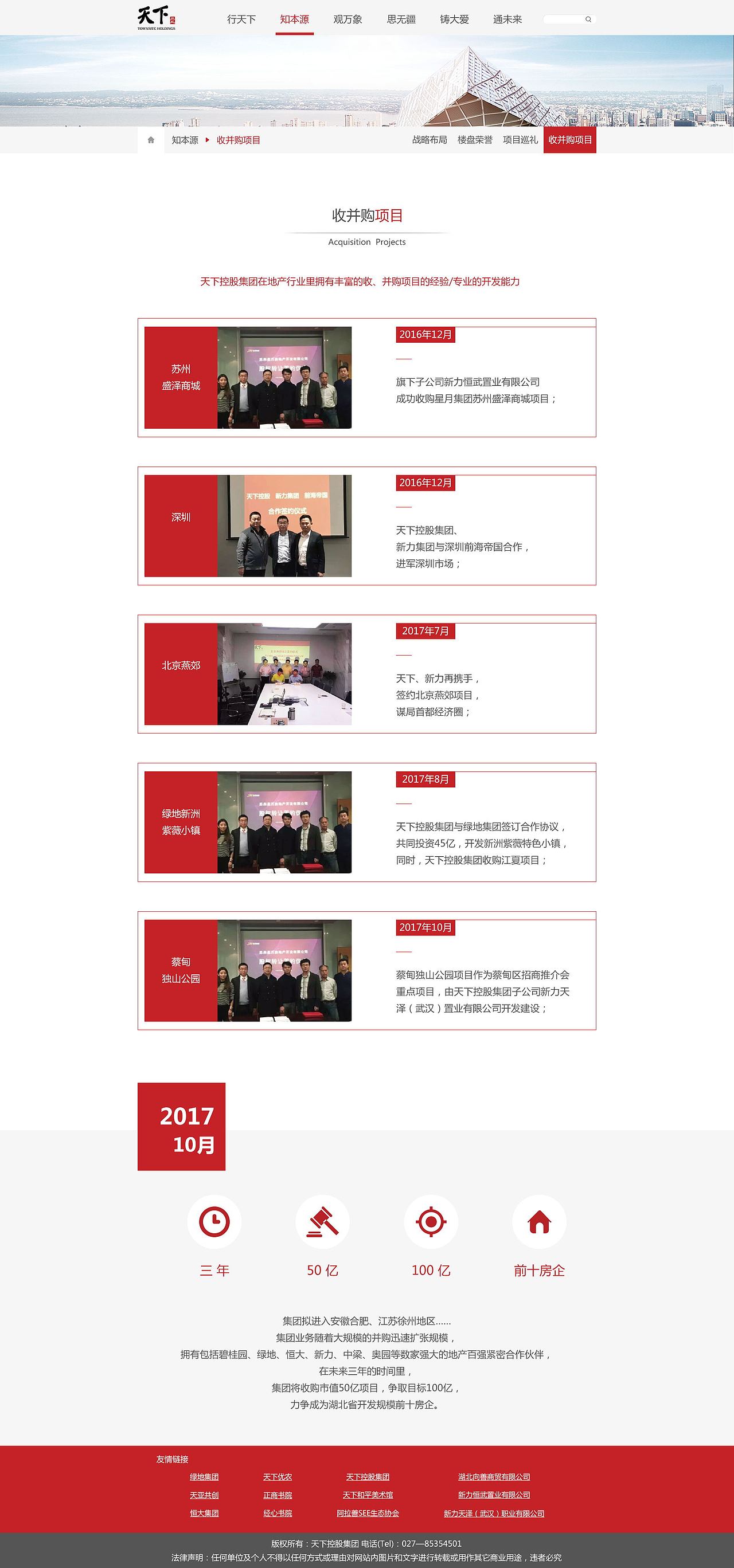 天下网站（图ZMTA0Mzg5NDEy） - 企业官网 - 站酷设计师李钰YL原创素材 - 站酷ZCOOL