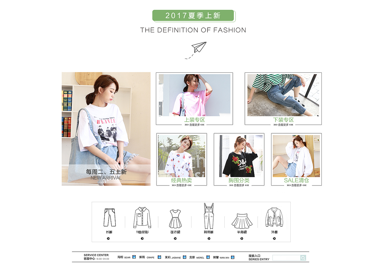 女装 日韩女装 女装分类 淘宝分类导航