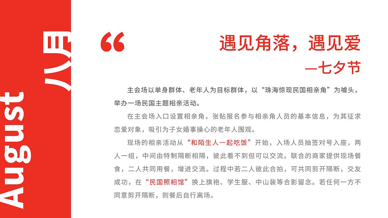 2021年商业运营管理 上半年度营销推广策略（图ZMjUyMzkyMTAw） - 文案/策划 - 站酷设计师三川品牌原创素材 - 站酷ZCOOL