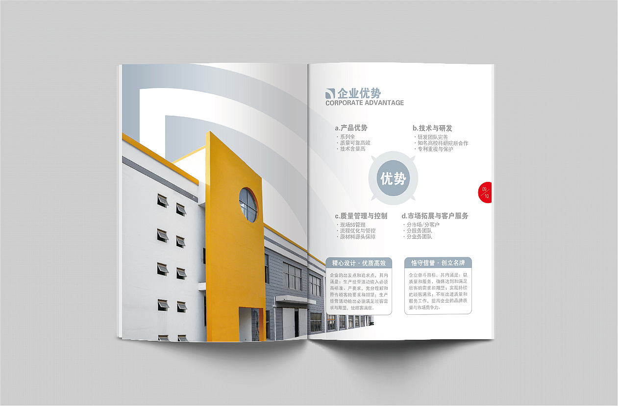 南普企业画册（图ZMTM2MDQyNjI0） - 书籍/画册 - 站酷设计师新蚊连啵原创素材 - 站酷ZCOOL
