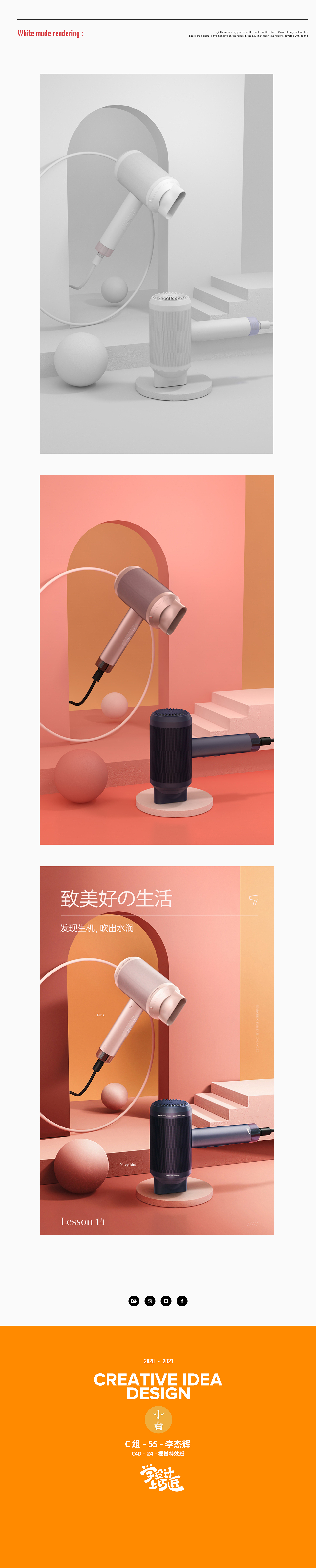 【C4D特效视觉班作品集】（图ZMjExNjExMTky） - 场景 - 站酷设计师小白电商设计师原创素材 - 站酷ZCOOL