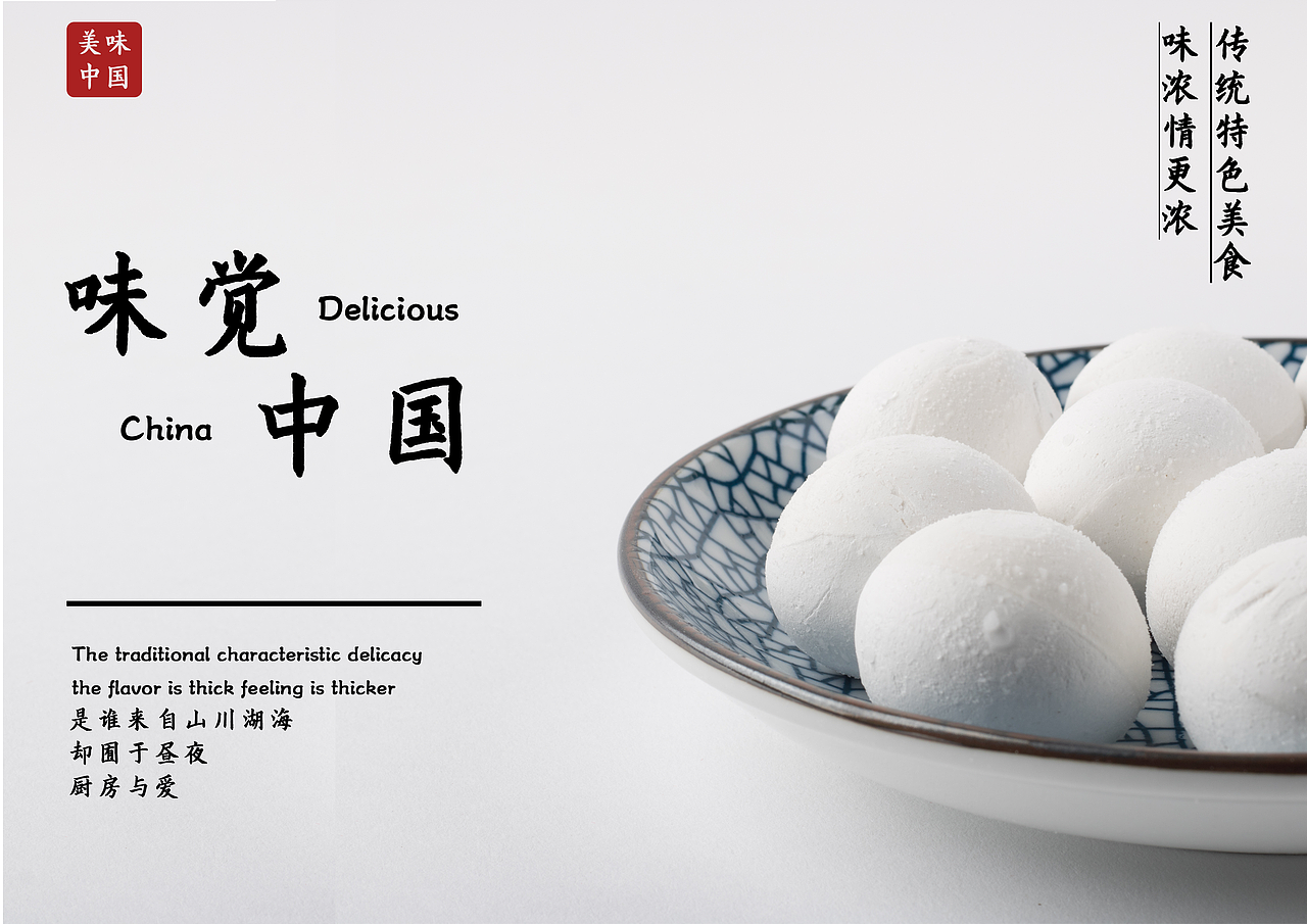 美食海报（图ZMjI5Mzk0OTgw） - 海报 - 站酷设计师半瓶蓝月亮原创素材 - 站酷ZCOOL