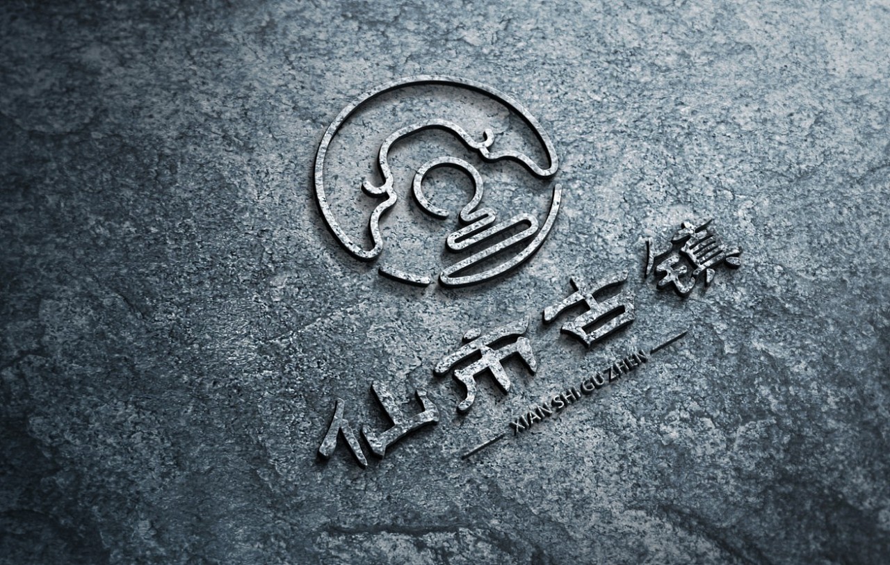 自贡仙市古镇原创logo设计