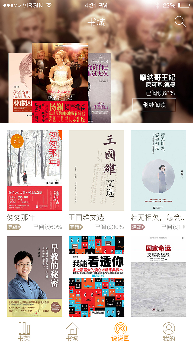 简读app临摹设计