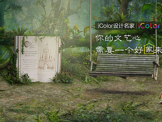 icolor家居banner（个人主页-ZMTgzNDU3MTI=） - 海报 - 站酷设计师page1900原创素材 - 站酷ZCOOL