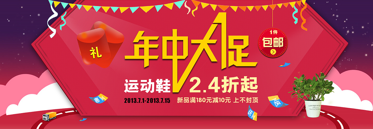 banner（图ZNjE2ODEzNzY=） - 运营设计 - 站酷设计师我是小牛444原创素材 - 站酷ZCOOL