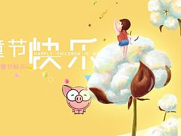 儿童节专题页活动页面零食网页