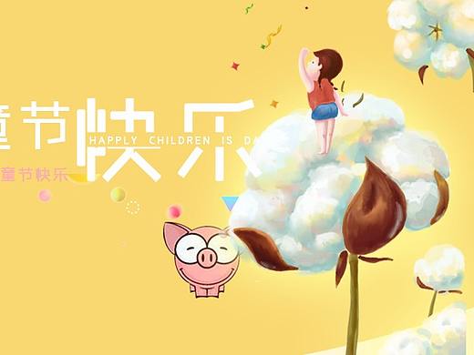 儿童节专题页活动页面零食网页