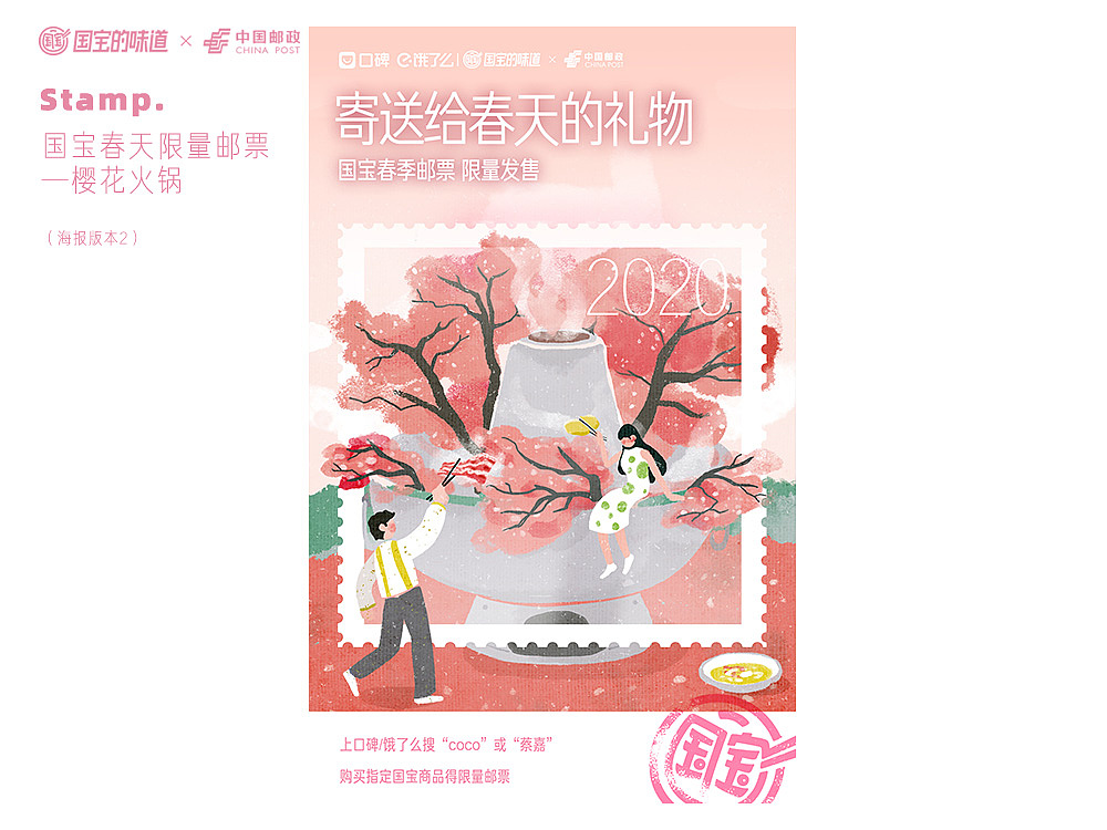 国宝的味道—春季篇（图ZMjQxMDMwMTIw） - 商业插画 - 站酷设计师9523原创素材 - 站酷ZCOOL