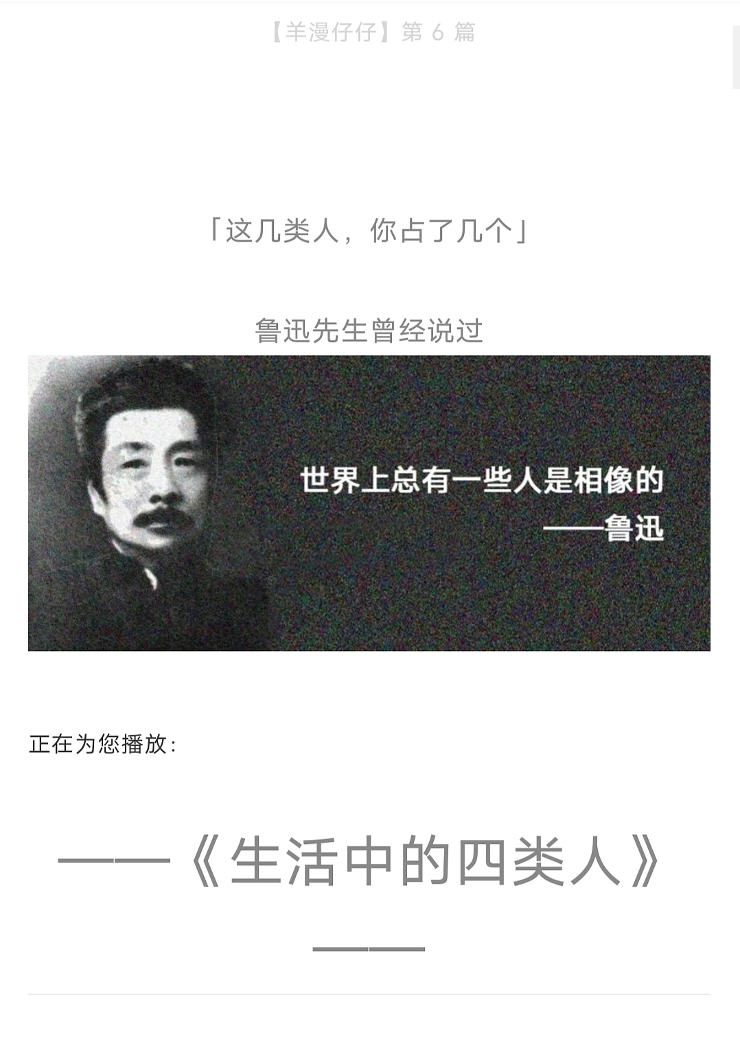 你是哪類人，選一個(gè)吧（圖ZMjQ1NTUxNTQ4） - 中/長(zhǎng)篇漫畫 - 站酷設(shè)計(jì)師一只小羊啊原創(chuàng)素材 - 站酷ZCOOL