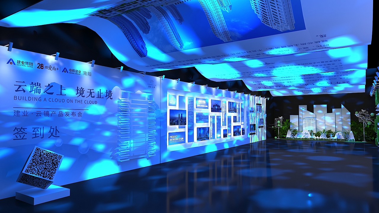 建业·云境产品发布会（图ZMjU0Mzc1ODgw） - 场景 - 站酷设计师胡子先生儿原创素材 - 站酷ZCOOL