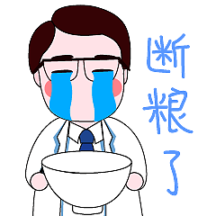 表情包小陈医生
