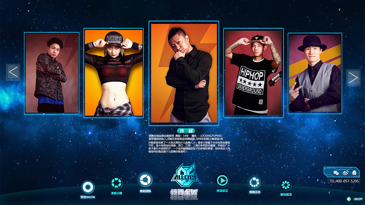 一个不嘻哈网站（图ZMTQ3MjA4NTI=） - 企业官网 - 站酷设计师coleeee原创素材 - 站酷ZCOOL