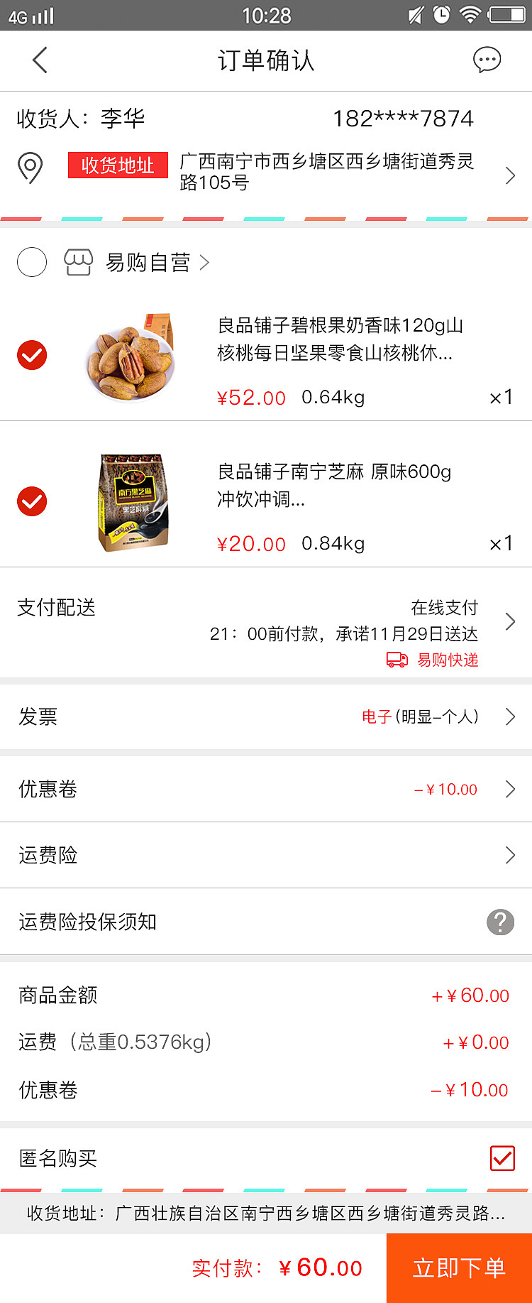 易购APP（图ZMTAzODk3MzE2） - 移动端网页 - 站酷设计师和煦的佑丝原创素材 - 站酷ZCOOL