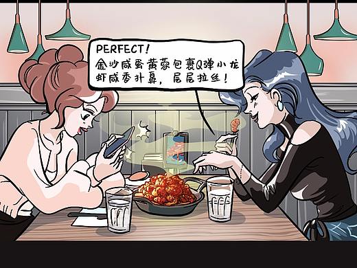必胜客新品条漫—《必胜局小龙虾》《鲍汁菲力捞饭》