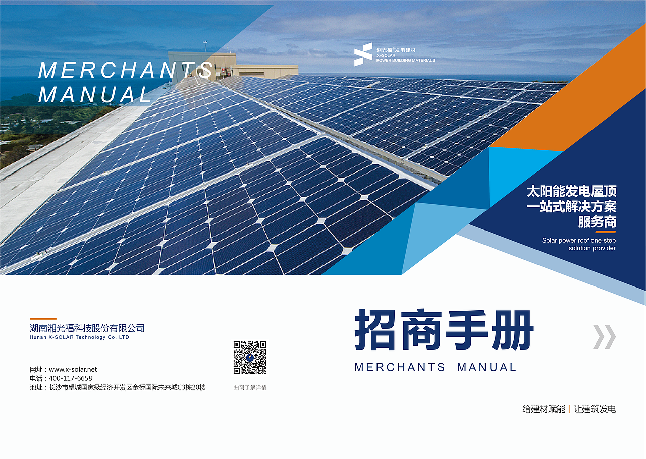 招商手冊（圖ZMjQ0ODMwNTY4） - 宣傳物料 - 站酷設(shè)計(jì)師Blue59原創(chuàng)素材 - 站酷ZCOOL