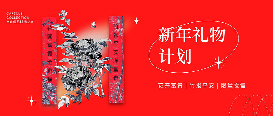 新年祝福系列 | ·花开富贵·千禧金属风对联BLENDER建模（图ZMjgwMDQxMjQ4） - 新锐潮流插画 - 站酷设计师庸俗陷阱原创素材 - 站酷ZCOOL