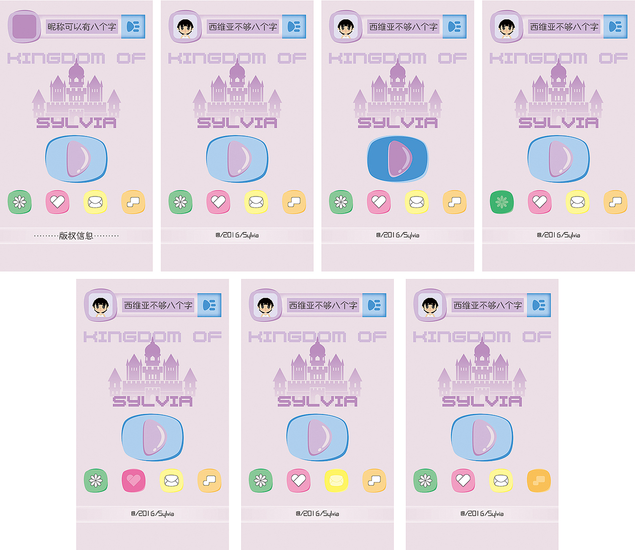 手游【Kingdom of Sylvia】界面设计