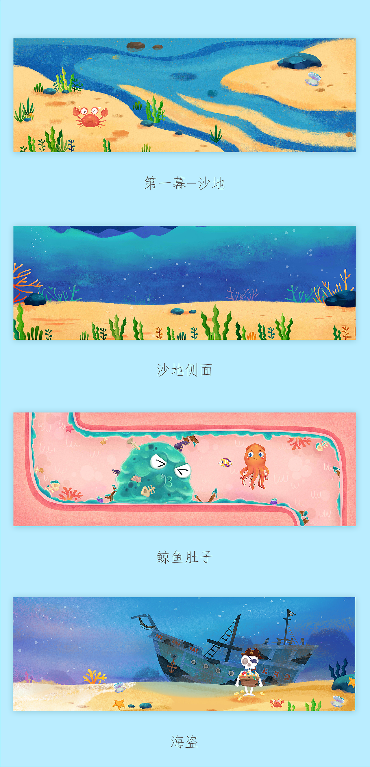 蜡笔魔法剧场景及角色插画设计