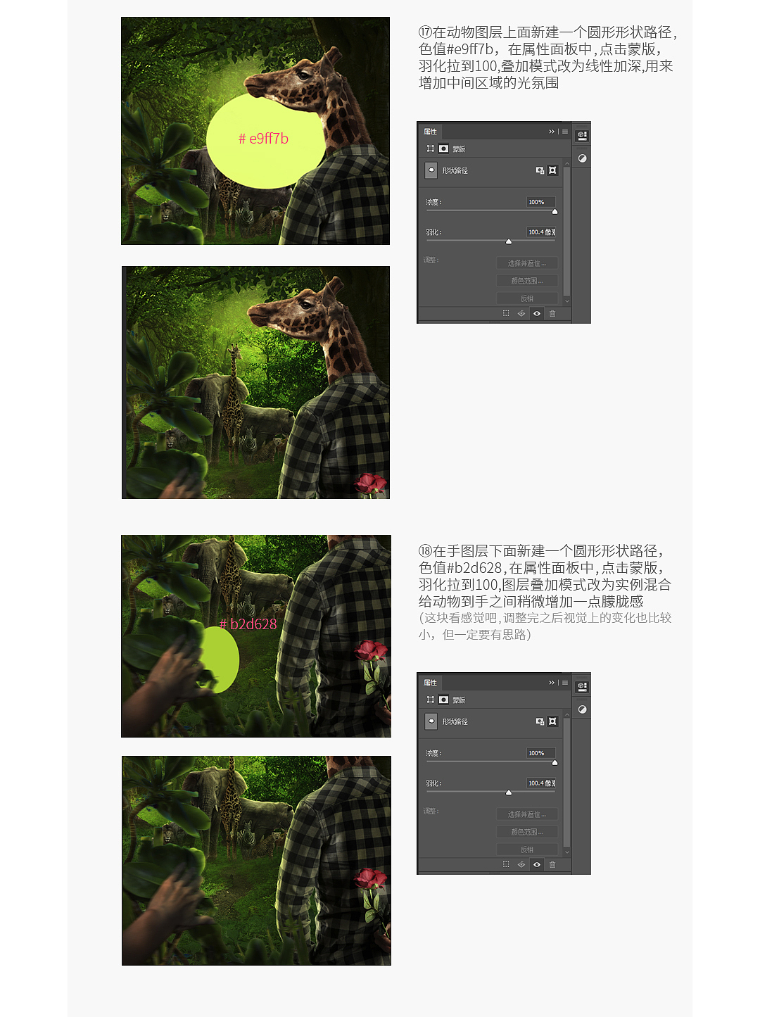 电商海报-夜间动物园