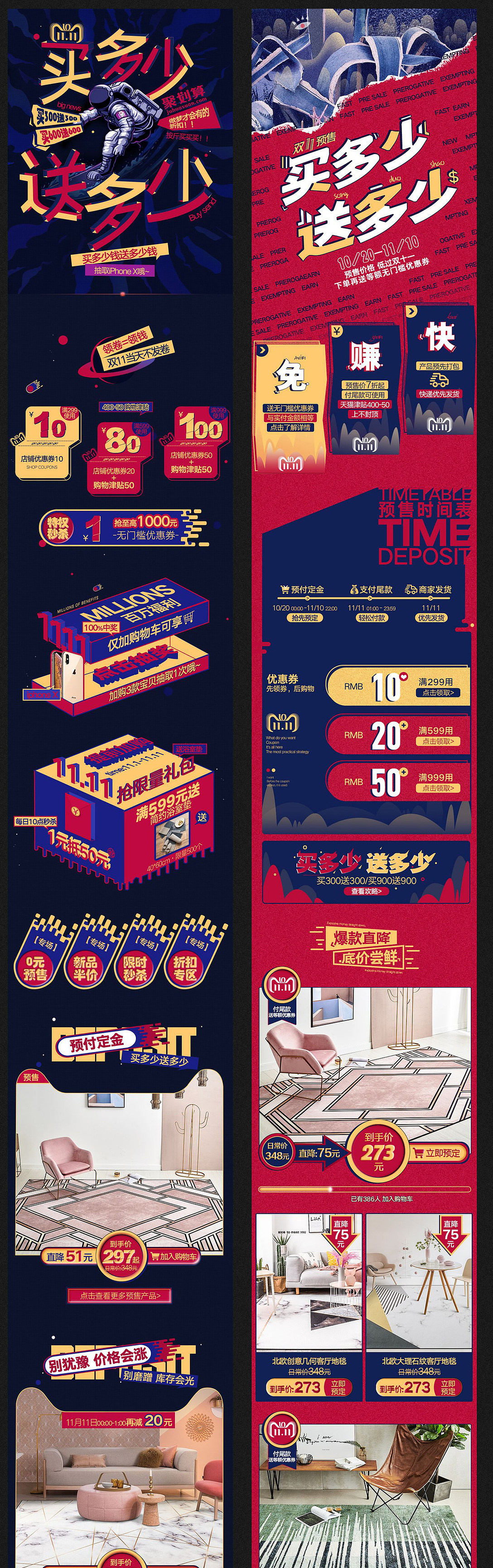 家纺类目大型活动页面（图ZMjA1MzUzMjQ4） - 电商 - 站酷设计师芳儿CC原创素材 - 站酷ZCOOL