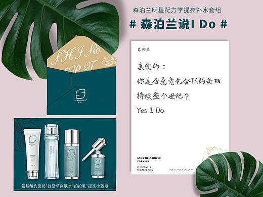 护肤品化妆品海报