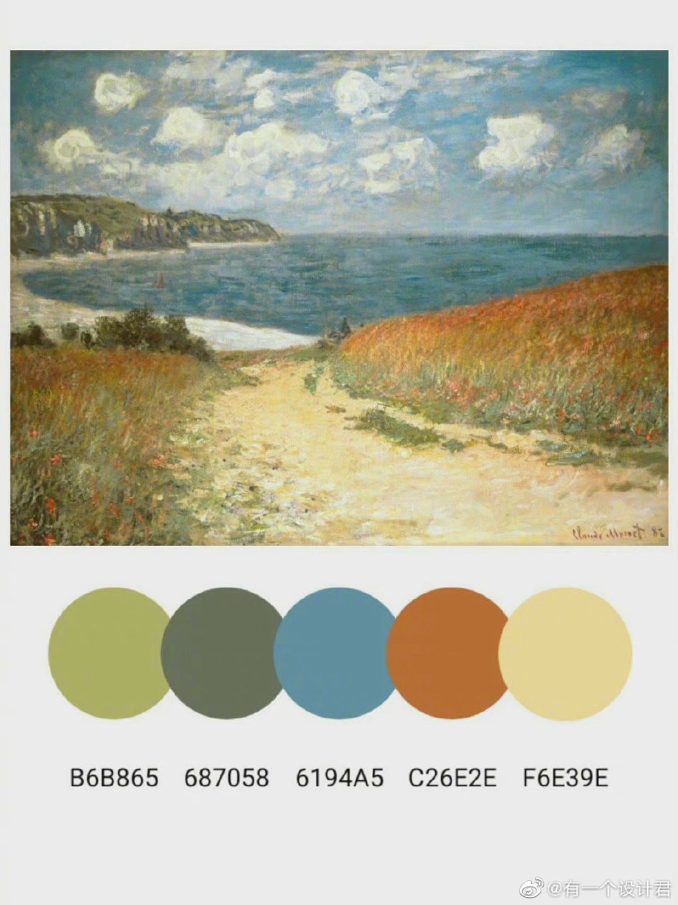 莫奈的配色灵感