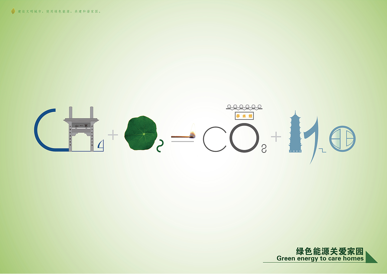 公益性（图ZODkyMTMzMg==） - 宣传物料 - 站酷设计师Sakya沁原创素材 - 站酷ZCOOL