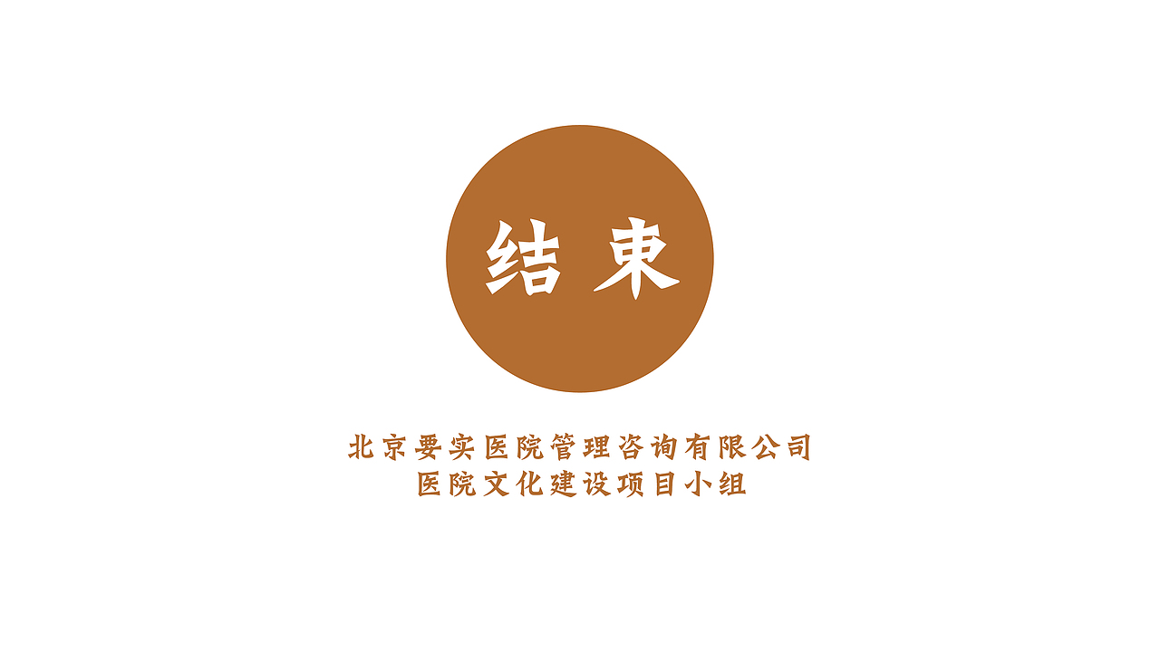 沁阳市中医院logo设计提案