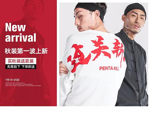 左杜中国风国潮秋季新品首页