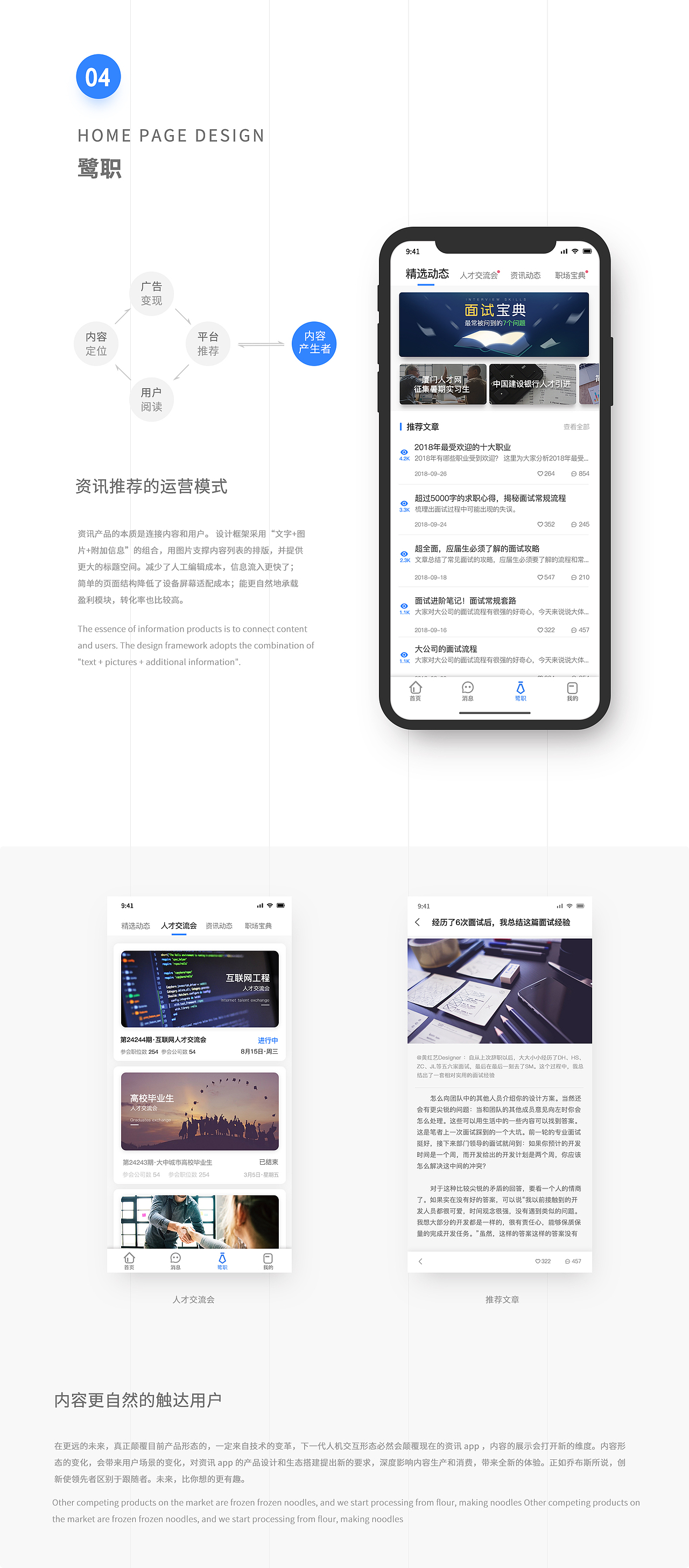 「2018」厦门人才网UI Redesign(图ZMTI5NjE0Njgw) - APP界面 - 站酷设计师爱吃煎饼的玄漓原创素材 - 站酷ZCOOL