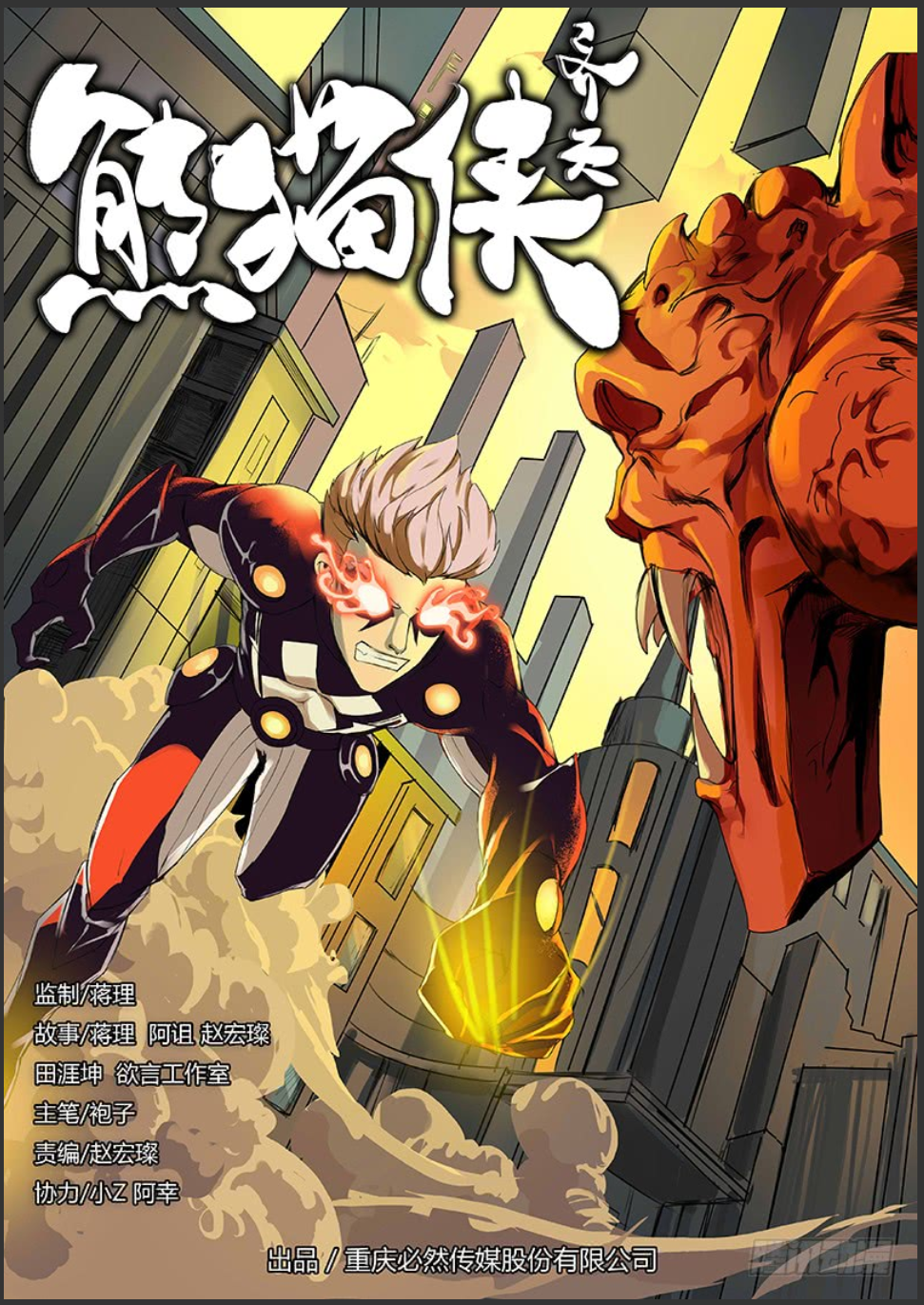 那些漫画海报呀