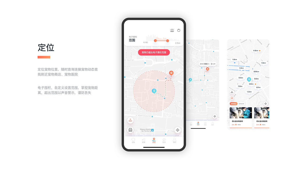 APP_宠（图ZMTUwMDE0MTg0） - APP界面 - 站酷设计师gpajtgpajt原创素材 - 站酷ZCOOL