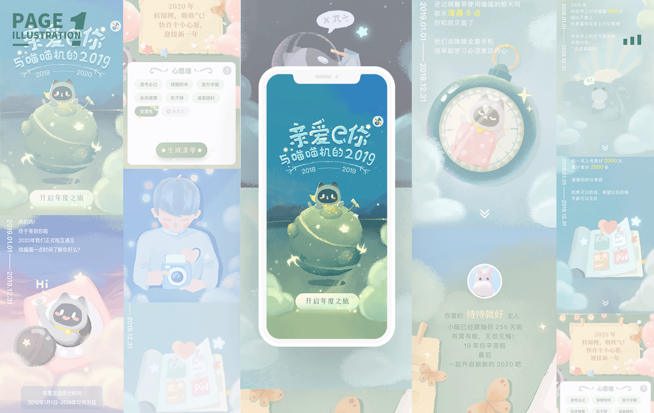 喵喵机插画H5活动页设计（图ZMjI3OTUzMzYw） - APP界面 - 站酷设计师待待就好原创素材 - 站酷ZCOOL